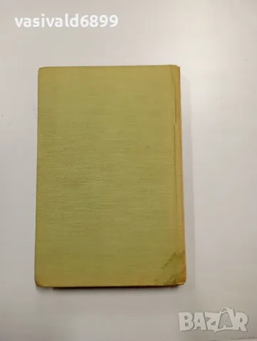 Яворов - стихотворения , снимка 4 - Българска литература - 48440032