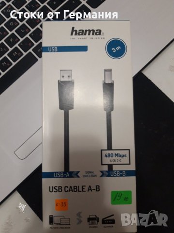 Кабел - Hama USB 2.0 кабел тип AB, 3м