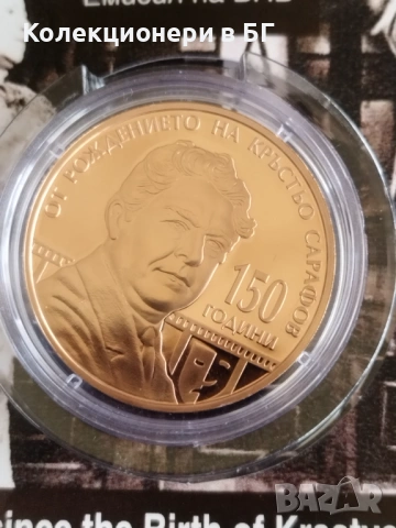 5 ЕВРО 2026 ГОДИДНА - БЪЛГАРИЯ /Кръстьо Сарафов/, снимка 3 - Нумизматика и бонистика - 53995064