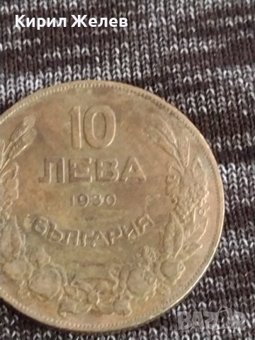 Монета  10 лева 1930г. Царство България за колекция декорация 29405, снимка 4 - Нумизматика и бонистика - 37614657