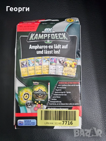 Покемон Карти, снимка 2 - Игри и пъзели - 52850394