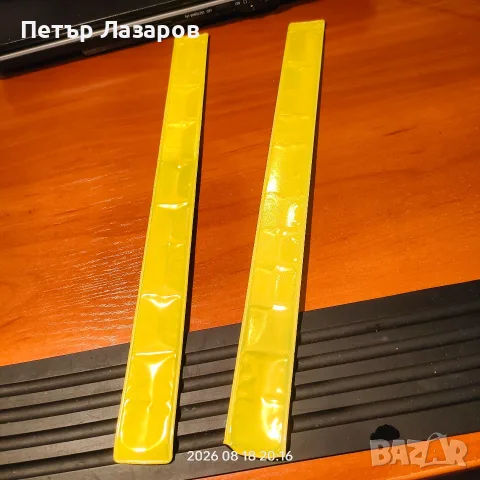 светлоотразителни лента за безопасност при движение- за крака /ръце при колоездене или тичане