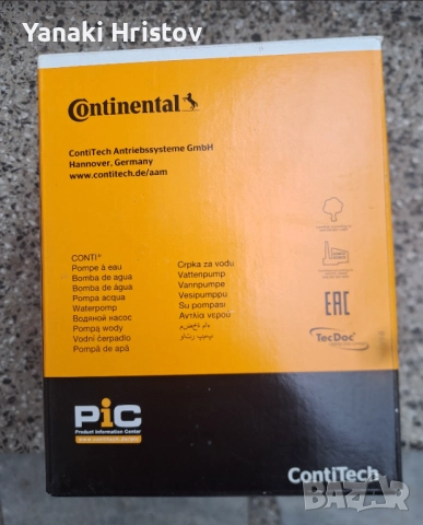 Чисто нова водна помпа Contitech WP6005 за дизелoви двигатели VW Group, снимка 8 - Части - 52964847