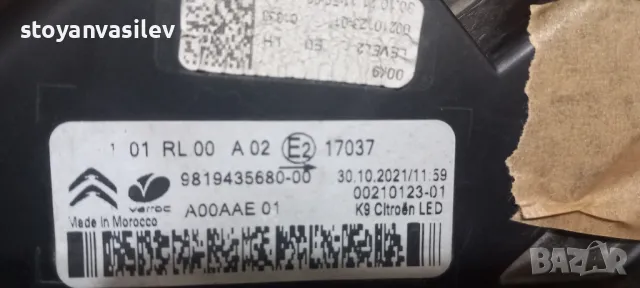 дневни светлини мигач С3 берлинго, снимка 2 - Части - 48657158