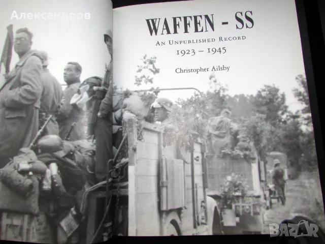 Waffen SS, снимка 2 - Енциклопедии, справочници - 48836096