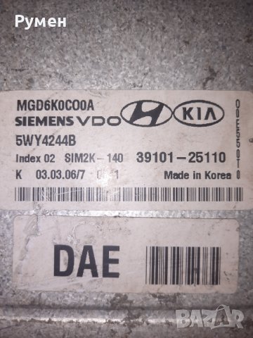 ECU ENGINE CONTROLLER Kia Magentis 5WY4244B