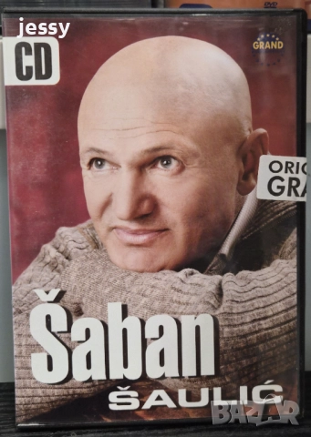 Saban Saulic - Колекция дискове, снимка 14 - CD дискове - 52004204