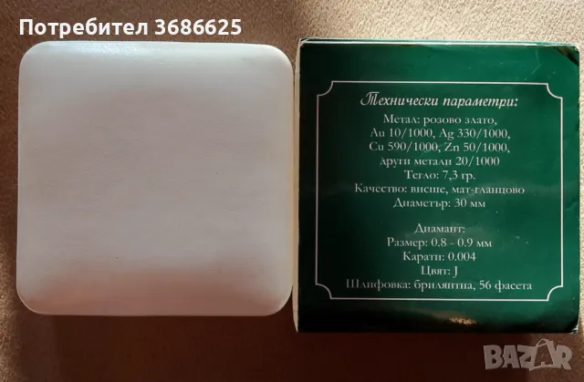 Възпоменателна медална емисия-Честита Нова Година , снимка 6 - Нумизматика и бонистика - 48149404