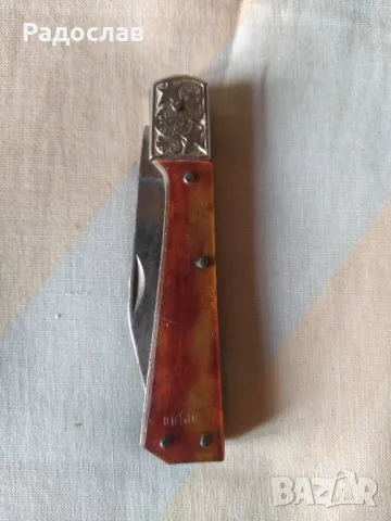 старо руско джобно ножче Павлово