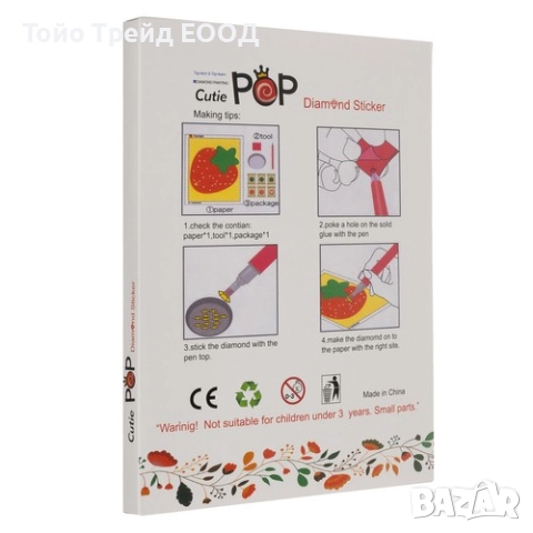 Диамантен гоблен с ключодържатели, снимка 8 - Образователни игри - 52672027