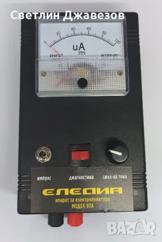  ЕЛЕКТРОПУНКТУРА  ЕЛЕДИА 9ПА+