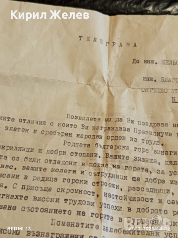 Кутия за съхранение НАРОДЕН ОРДЕН на ТРУДА златен за КОЛЕКЦИЯ 22005, снимка 8 - Антикварни и старинни предмети - 52198708