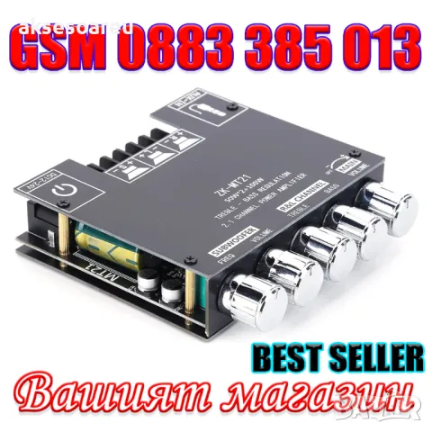 Нов мощен висококачествен мини Стерео цифров Bluetooth 5.1 усилвател Клас D 2 X  50W + 100W 2.1буфер, снимка 10 - Ресийвъри, усилватели, смесителни пултове - 49880911