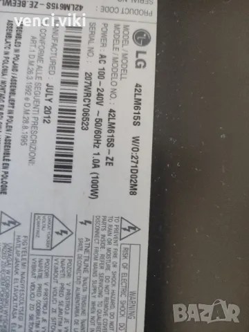 Стойка за LG 42LM615S, снимка 4 - Части и Платки - 49986488