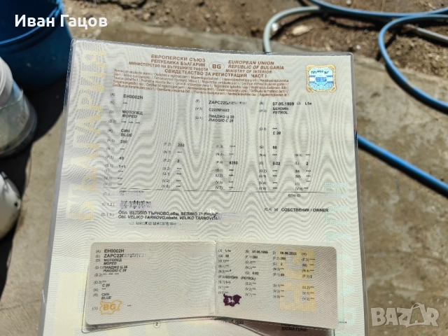 регистриран Piaggio NRG, снимка 13 - Мотоциклети и мототехника - 52101674