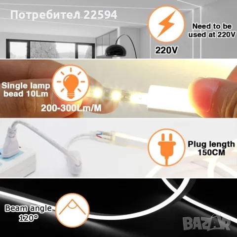 SUCIKORIO 10 м. водоустойчив неонов LED лента 230 V гъвкава светлинна лента – Топло бяло 3000 K, снимка 4 - Лед осветление - 56243837