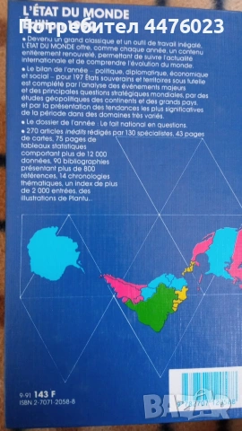 Самоучител Английски за българи, снимка 4 - Чуждоезиково обучение, речници - 54093528