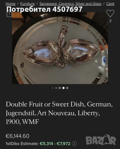 посребрен съд WMF Ар Нуво., снимка 6 - Антикварни и старинни предмети - 53089155