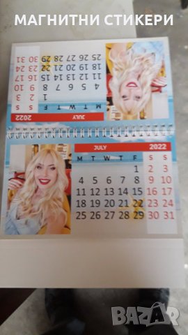 Календари 2024, снимка 12 - Копирни услуги - 30763620