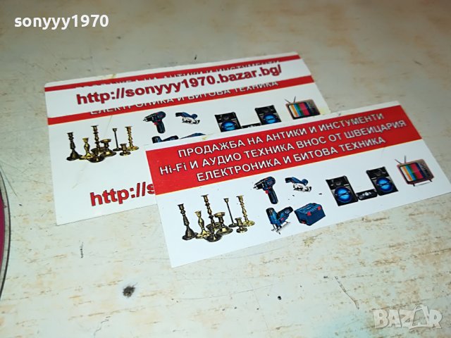 СОФИ МАРИНОВА-МОЯТ СЪН 1106222030, снимка 5 - CD дискове - 37055182