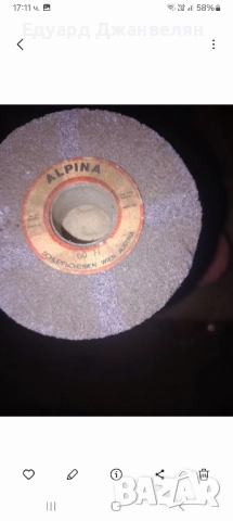 абразиви за шлайф , снимка 9 - Стругове - 52133345