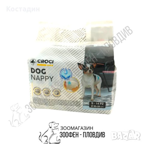 Croci - DogNappy - Памперси за Куче - 3 размера - S , M, L