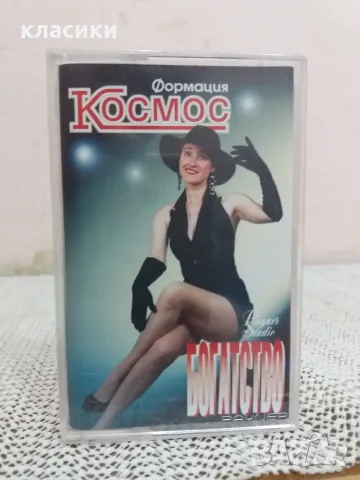Формация "Космос ".