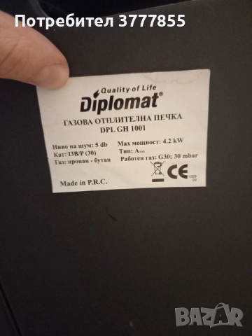 Газова печка - Diplomat, снимка 5 - Други - 52921940