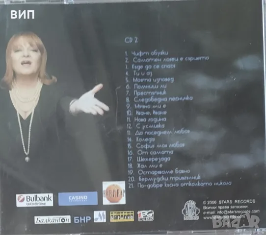СД и ДВД на различни изпълнители, снимка 16 - CD дискове - 52202025