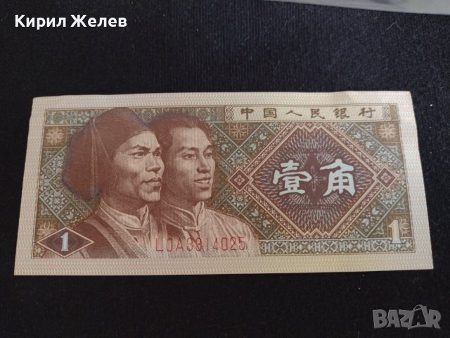 Стара банкнота Китай 1980г. Много красива стилна непрегъвана за колекция 28127