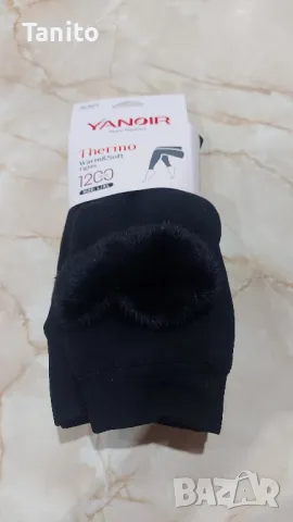 Нов ватиран дамски клин