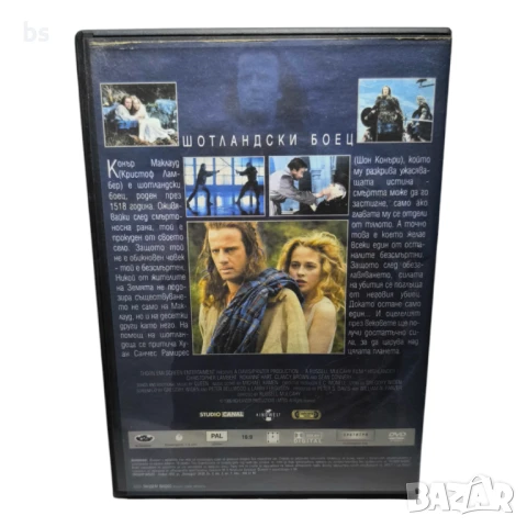 Шотландски боец - DVD с Кристоф Ламбер, снимка 2 - DVD филми - 40130289