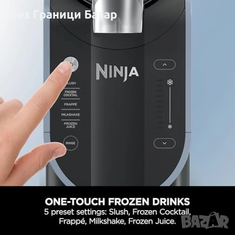 Нова Машина за замразени напитки Ninja Slush Maker WhisperChill с 5 програми, снимка 5 - Други - 52939008