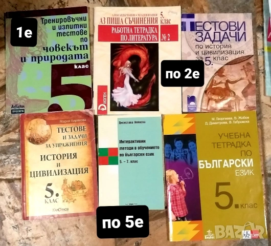Помагала по БЕЛ и история 3-7кл, снимка 3 - Учебници, учебни тетрадки - 54144429