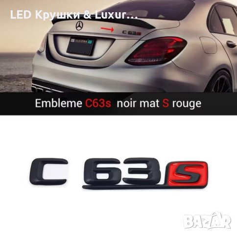 Стикер Mercedes C63S