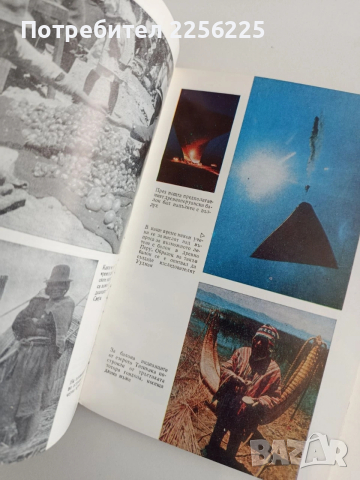 Инките, снимка 3 - Художествена литература - 54311277