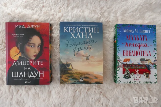 Книги в отлично състояние