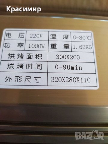 Инфрачервена лампа за изпичане Нагряване, снимка 4 - Автотенекеджийски и автобояджийски - 40490980
