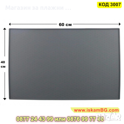 Водоустойчива силиконова подложка за храна и вода за домашни любимци - КОД 3007, снимка 14 - Други стоки за животни - 44731467