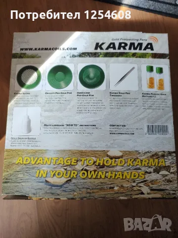 Комплект KARMA + сгъваема лопатка и фенерче , снимка 2 - Антикварни и старинни предмети - 47653294