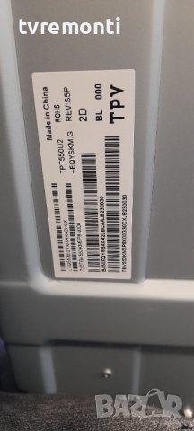 лед диоди от дисплей TPT550U2-EQYSHM.G REV.S5P от телевизор PHILIPS модел 55PUS6162/12
