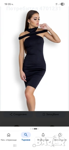 лалето рокля 