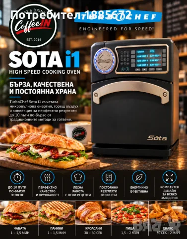 Високо скоростна фурна за сандвичи Turbochef Sota i1