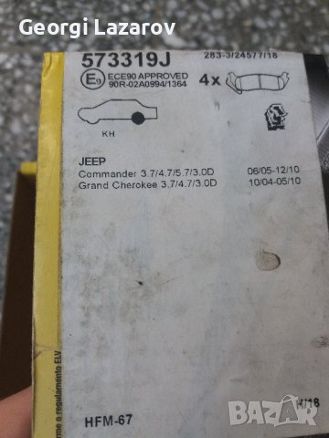 задни накладки  JURID 573319j  JEEP GRAND CHEROKEE 3.7 4.7 5.7/3.0D  след 2004 нови, снимка 1 - Части - 21696521