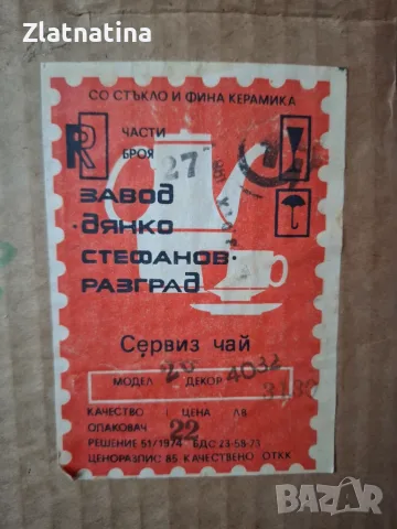 Сервиз за чай с декор Мащерка-27части, снимка 5 - Сервизи - 56487424