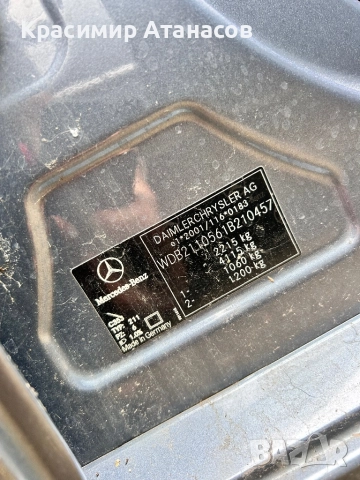 Mercedes-Benz w211 автомат 350 бензин Мерцедес Е-класа W211.OM 272 на части!!! 2007г, снимка 13 - Автомобили и джипове - 52215497