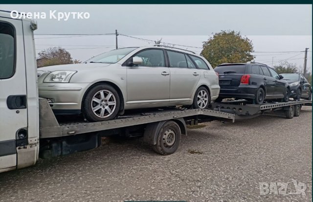 Части за Тойоти Авенсис 2003-2022г., снимка 3 - Части - 38547537