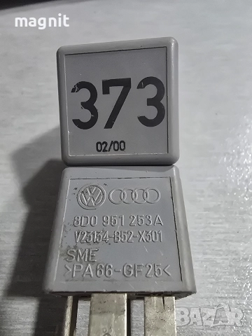 8D0951253A Реле 373 Audi Vw Seat Skoda