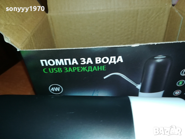 ПОМПА ЗА ВОДА С ЮСБ КАБЕЛ ЗА ЗАРЕЖДАНЕ 0903241919, снимка 5 - Други - 44686578