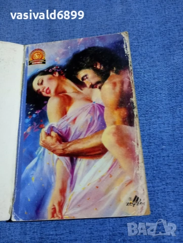 Боби Смит - Вземи сърцето ми , снимка 2 - Художествена литература - 54208493